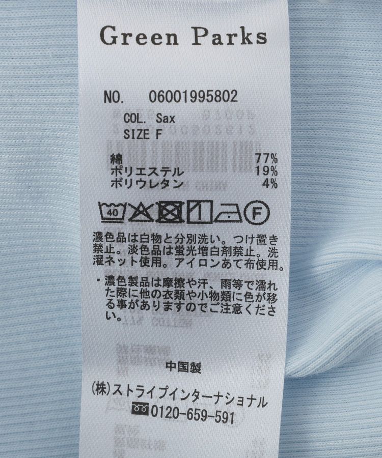 Green Parks「ヘンリーネックタンクトップ」|キャミソール|
