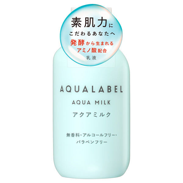  「アクアレーベル アクアミルク 本体/無香料」|乳液|