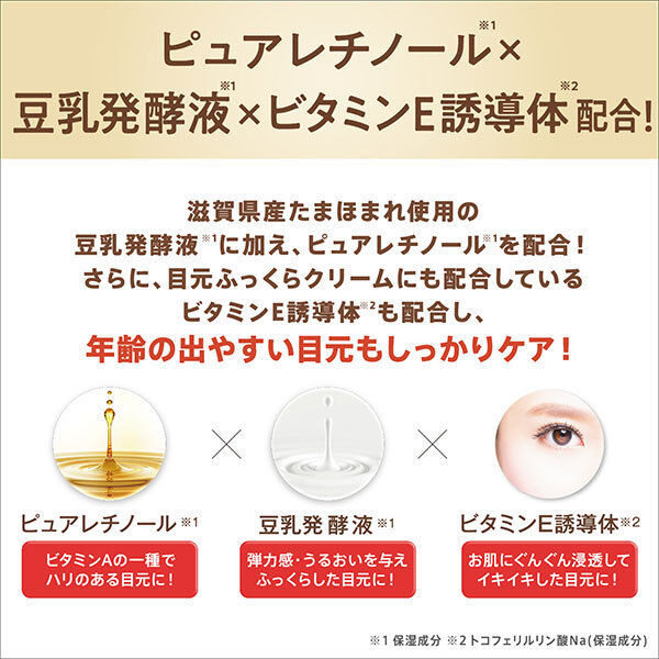 「なめらか本舗 リンクルアイクリーム N 本体 (20g)」|アイケア|