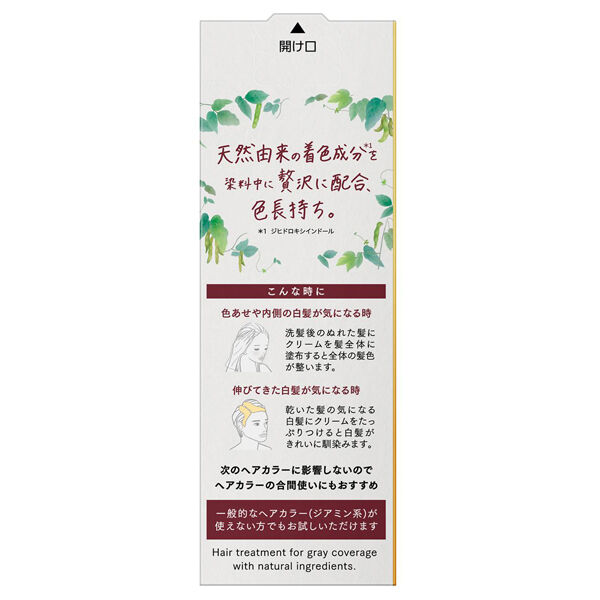  「ブローネ ナチュリラ 色長持ちカラートリートメント ローズブラウン つけかえ/無香性 (155g)」|コンディショナー・トリートメント|