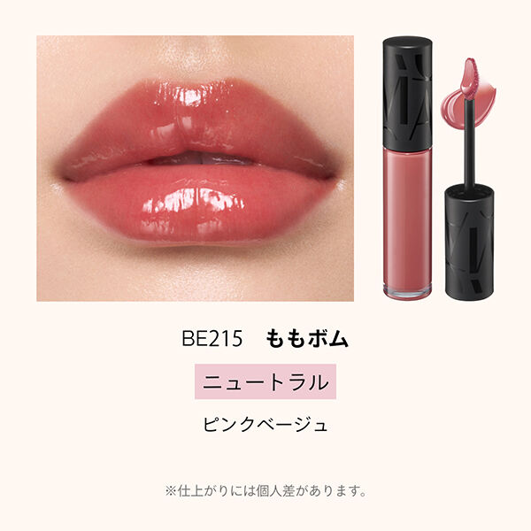 マキアージュ「マキアージュ リップグロウボム BE215 ももボム 本体 (5g)」|リップメイク|
