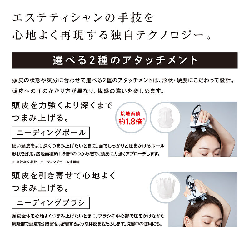 ReFa「リファビューテックヘッドスパ」|ヘアスタイリング|