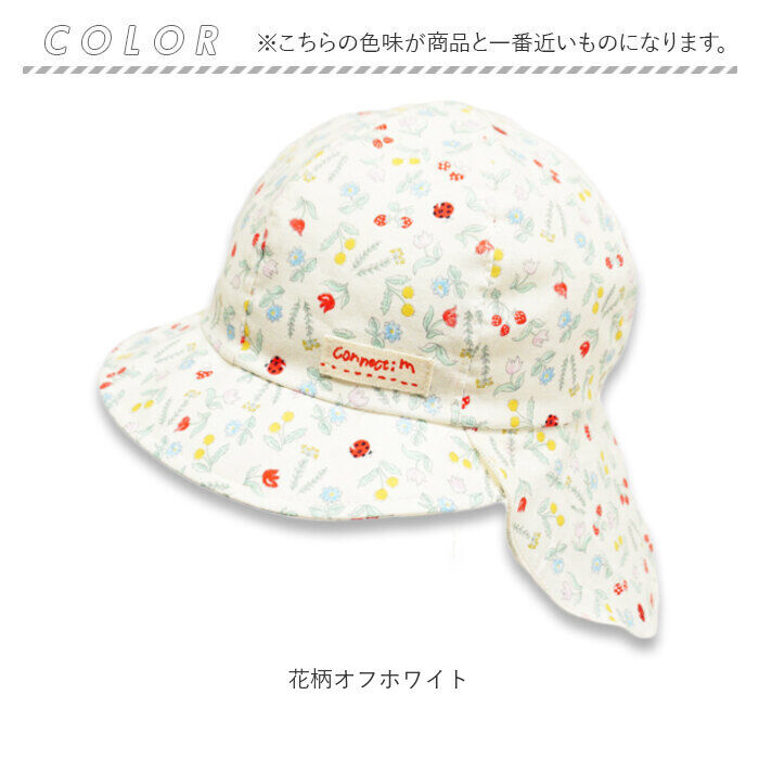 BACKYARD FAMILY「connect m ベビー 帽子 通販 ベビーバオバブ 赤ちゃん あかちゃん こども キャップ」|キャップ・キャスケット|