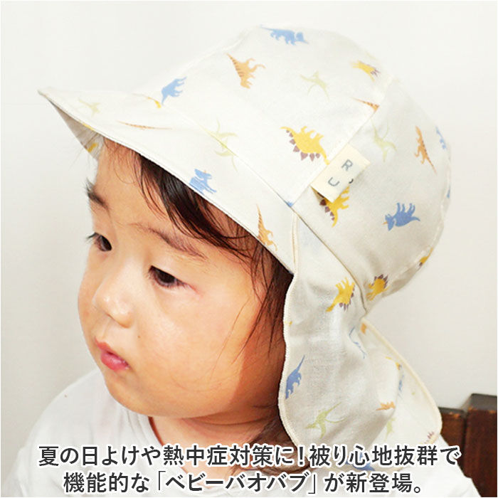 BACKYARD FAMILY「connect m ベビー 帽子 通販 ベビーバオバブ 赤ちゃん あかちゃん こども キャップ」|キャップ・キャスケット|