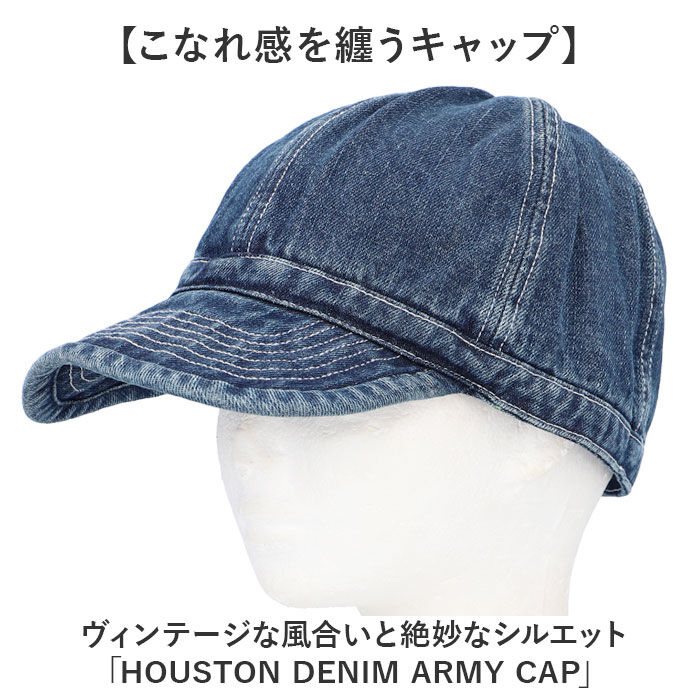 BACKYARD FAMILY「HOUSTON ヒューストン デニム キャップ 通販 アーミーキャップ メンズキャップ」|キャップ・キャスケット|