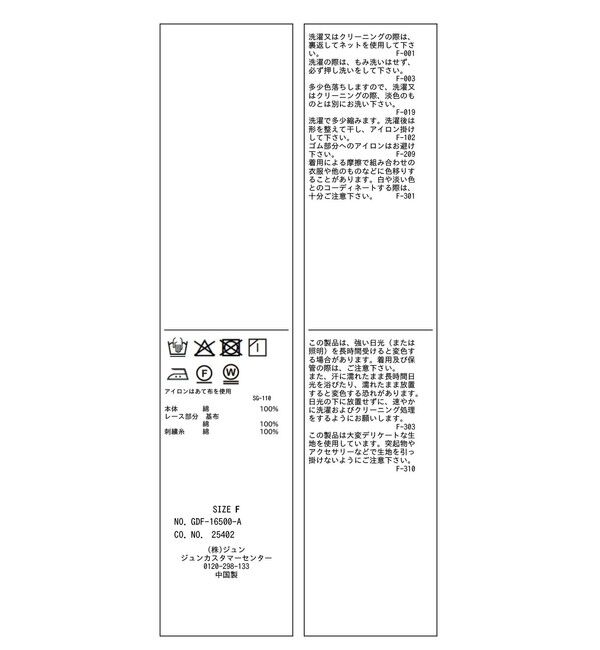 Rope&rsquo;Picnic「お着軽シャツシリーズ シアーレイヤードキャミソールブラウス/接触冷感・通気性」|シャツ・ブラウス|
