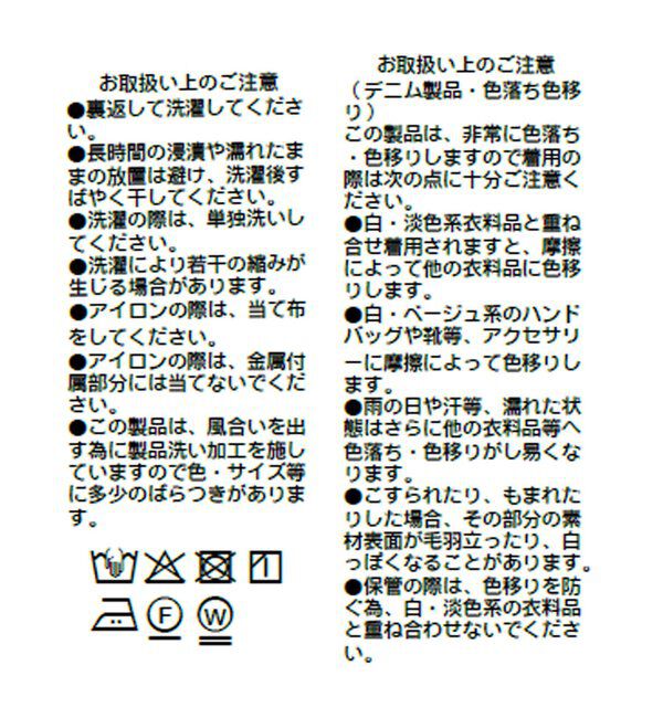  「【エッジを効かせたデザイン】ラインバギーデニム」|デニム|