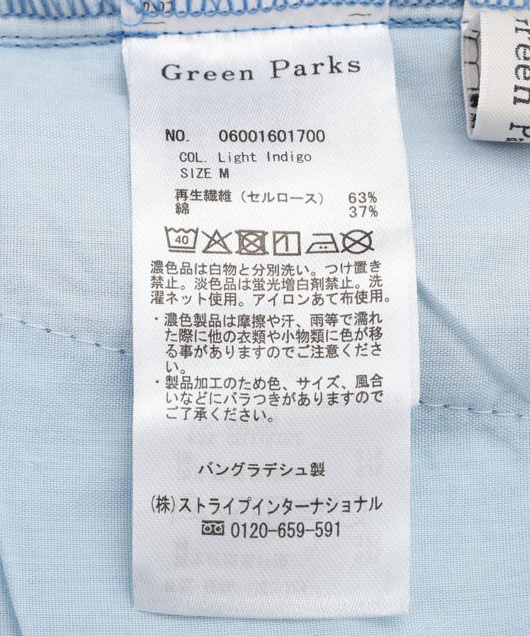 Green Parks「ライトデニムワイドパンツ」|デニム|