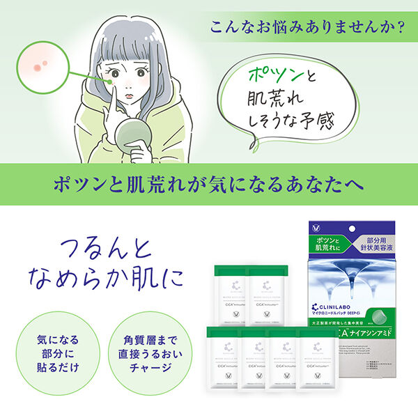  「CLINILABO マイクロニードルパッチ ディープ-Ci (6枚入り)」|フェイスマスク・パック|