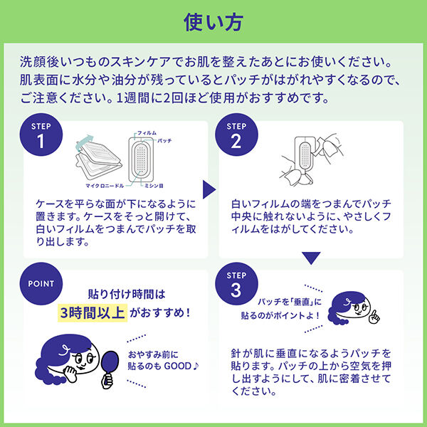  「CLINILABO マイクロニードルパッチ ディープ-Ci (6枚入り)」|フェイスマスク・パック|