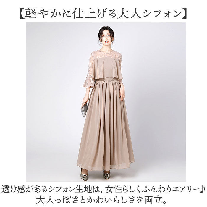 BACKYARD FAMILY「パーティドレス 結婚式 お呼ばれ 通販 パーティードレス オケージョンドレス フォーマルドレス」|ワンピース|