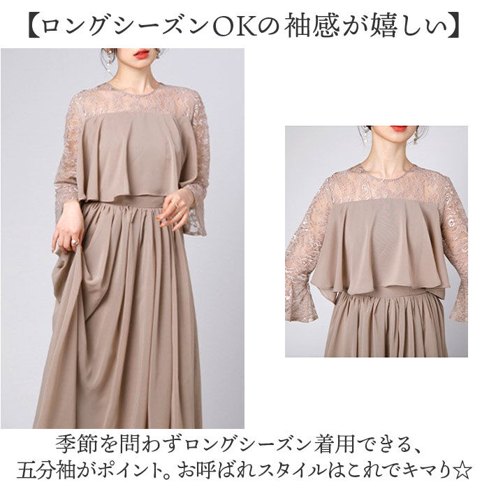 BACKYARD FAMILY「パーティドレス 結婚式 お呼ばれ 通販 パーティードレス オケージョンドレス フォーマルドレス」|ワンピース|