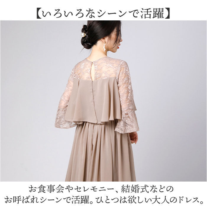 BACKYARD FAMILY「パーティドレス 結婚式 お呼ばれ 通販 パーティードレス オケージョンドレス フォーマルドレス」|ワンピース|