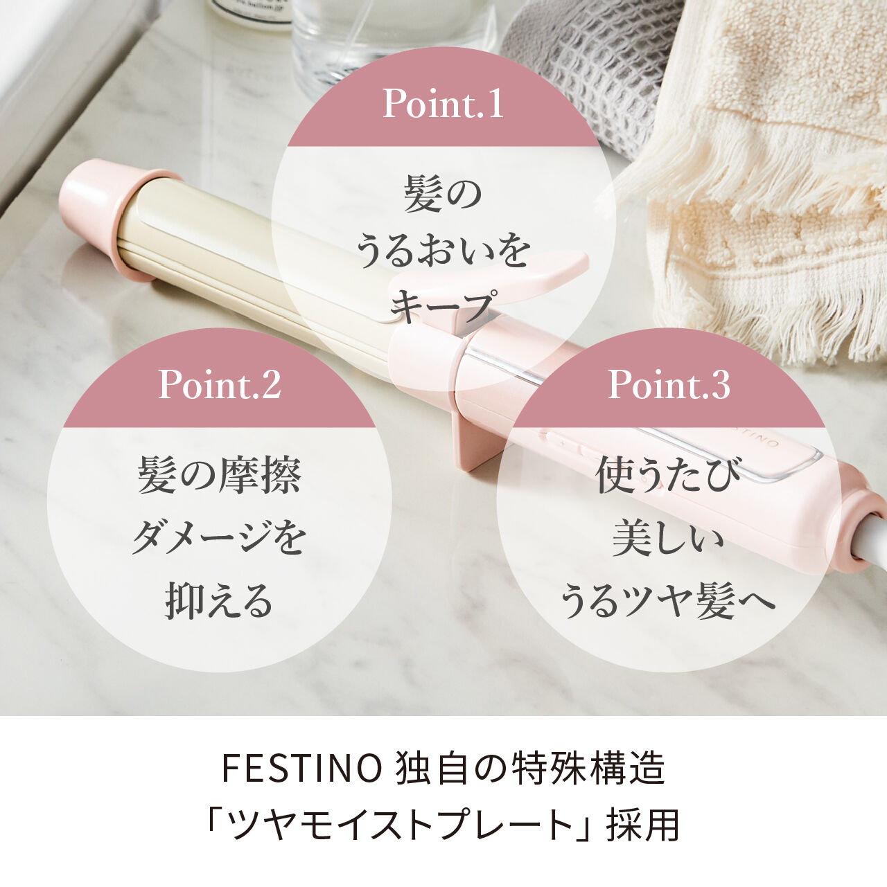FESTINO「フェスティノ　カール ヘアアイロン 26mm SMHB-025 」|ヘアスタイリング|