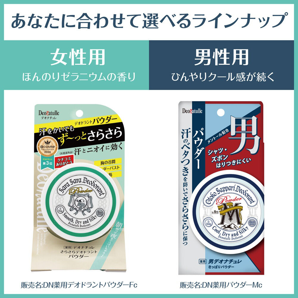  「デオナチュレ 薬用さらさらデオドラントパウダー 本体 (15g)」|その他|