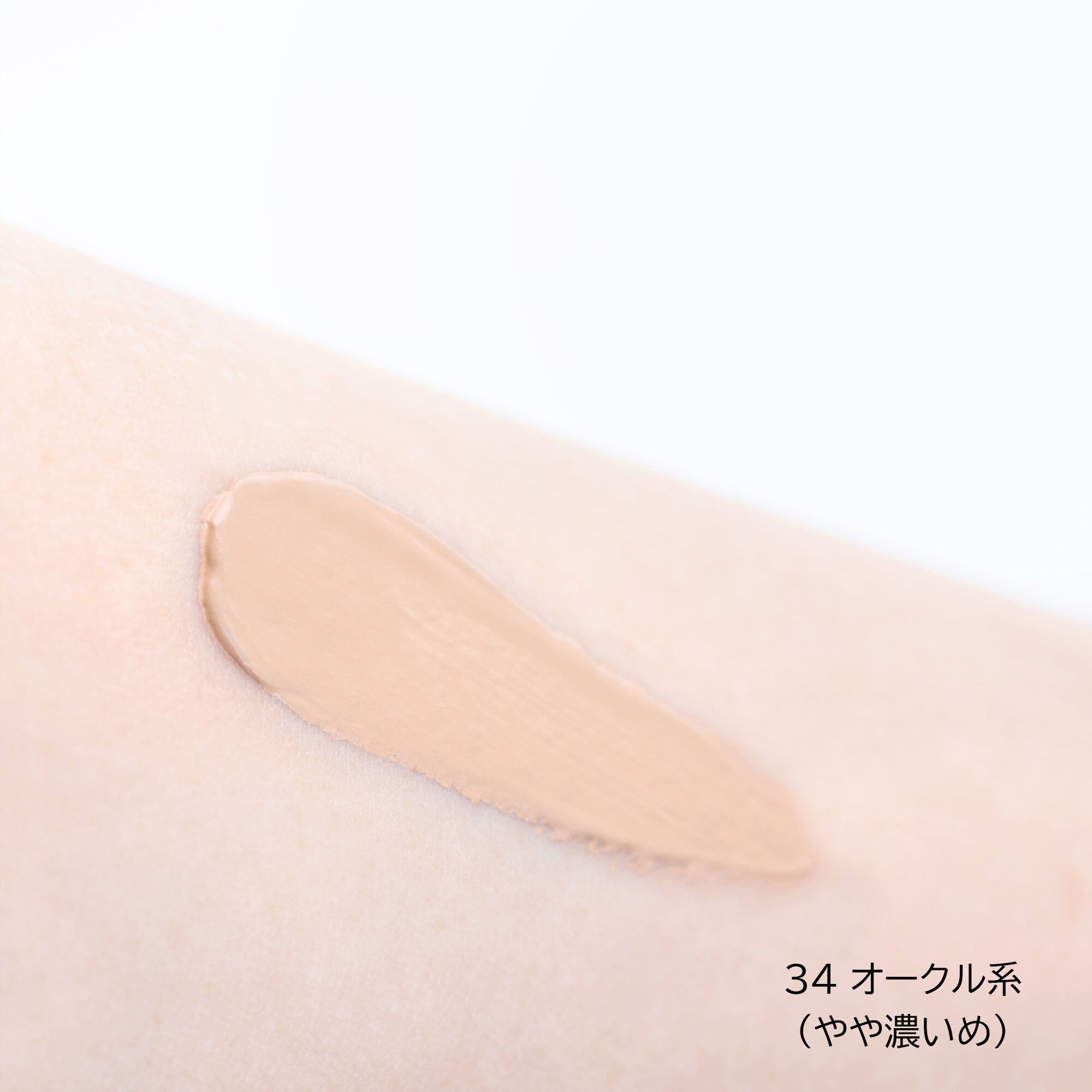 「綾花 ブライト アップ クリーム ファンデーション ３４（オークル系） (30g)」|ファンデーション|