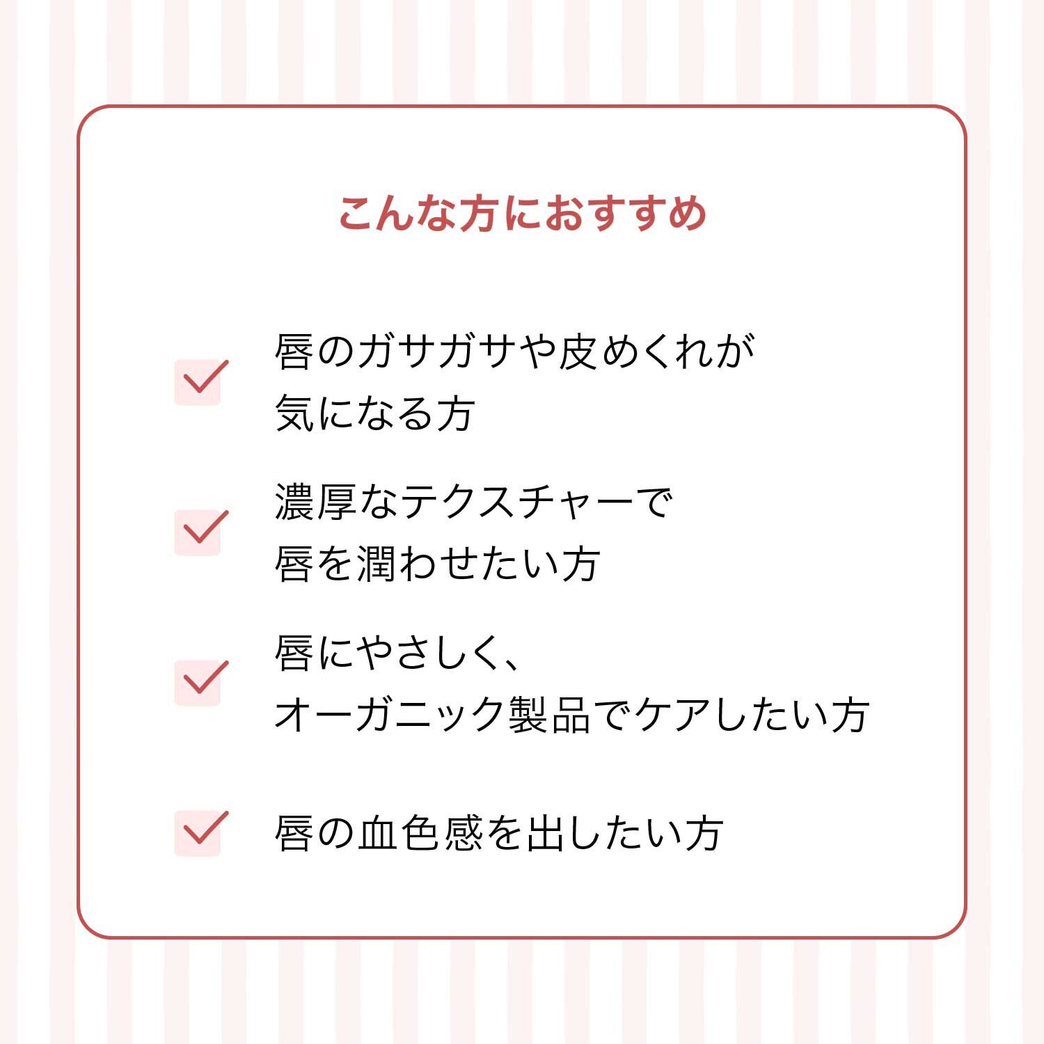 F ORGANICS「リップバターバーム　E　レイユールデルブの香り  【F ORGANICS】」|口元ケア|
