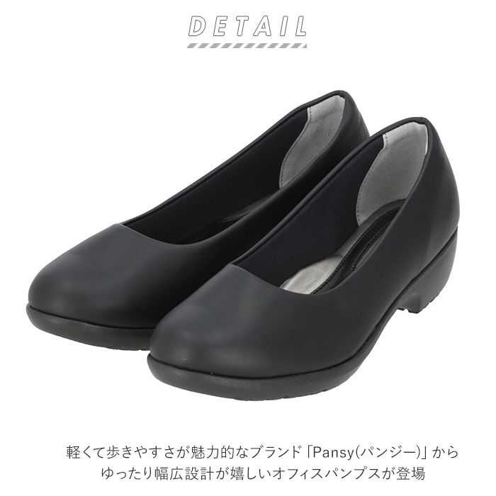 BACKYARD FAMILY「パンジー パンプス 4071 pansy 通販 ローヒール おしゃれ コンフォートシューズ」|パンプス|