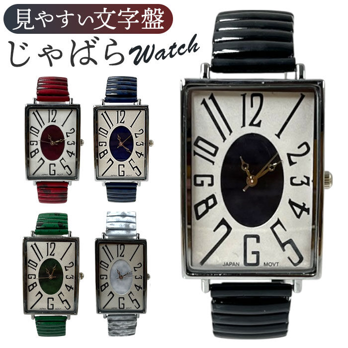BACKYARD FAMILY「腕時計 レディース ジャバラ 通販 蛇腹腕時計レディース じゃばら 蛇腹 リストウォッチ アナログ」|腕時計|