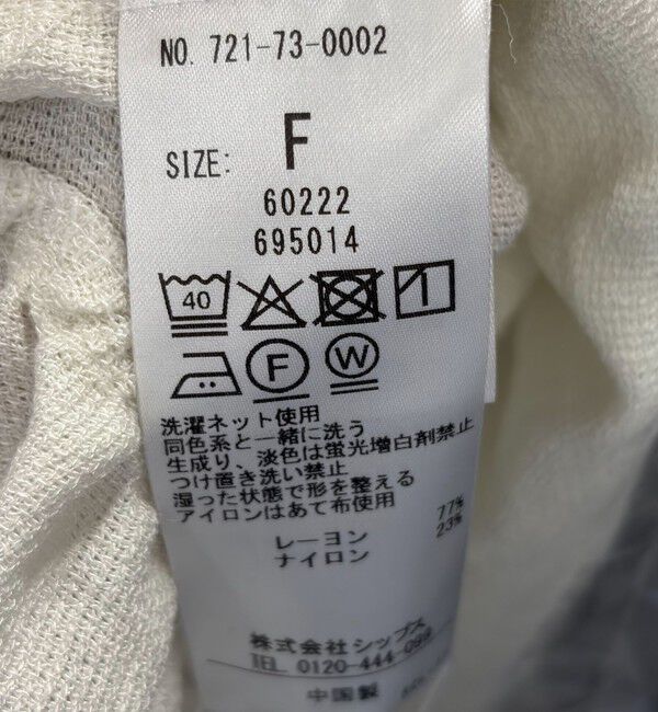 SHIPS any「《一部追加予約》SHIPS any:〈洗濯機可能〉カラミ フレンチ スリーブ ペプラム シャツ ブラウス」|シャツ・ブラウス|