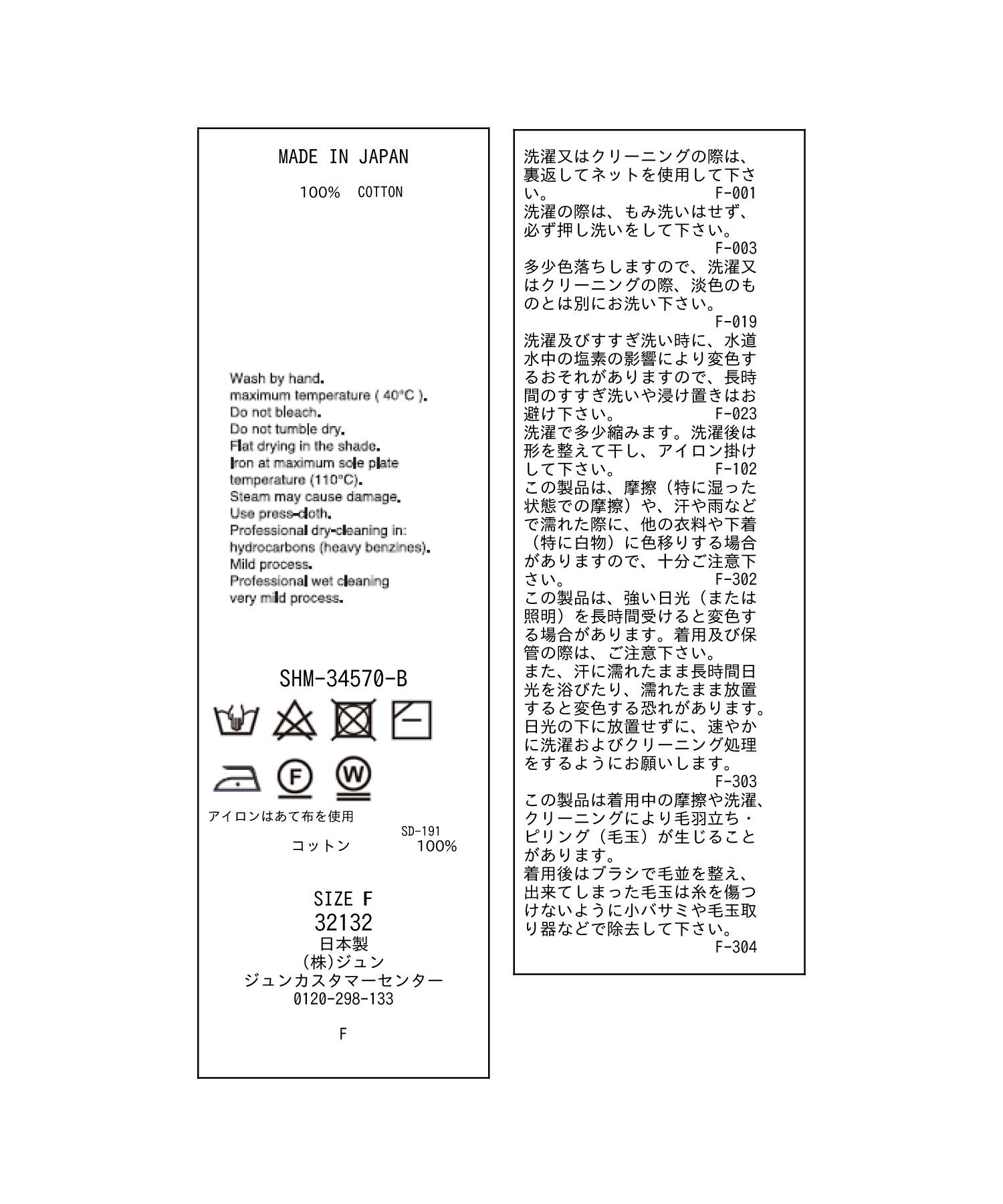 SALON adam et rope'「オーガニックコットンスムースVネックプルオーバー【洗える】」|ニット・セーター|