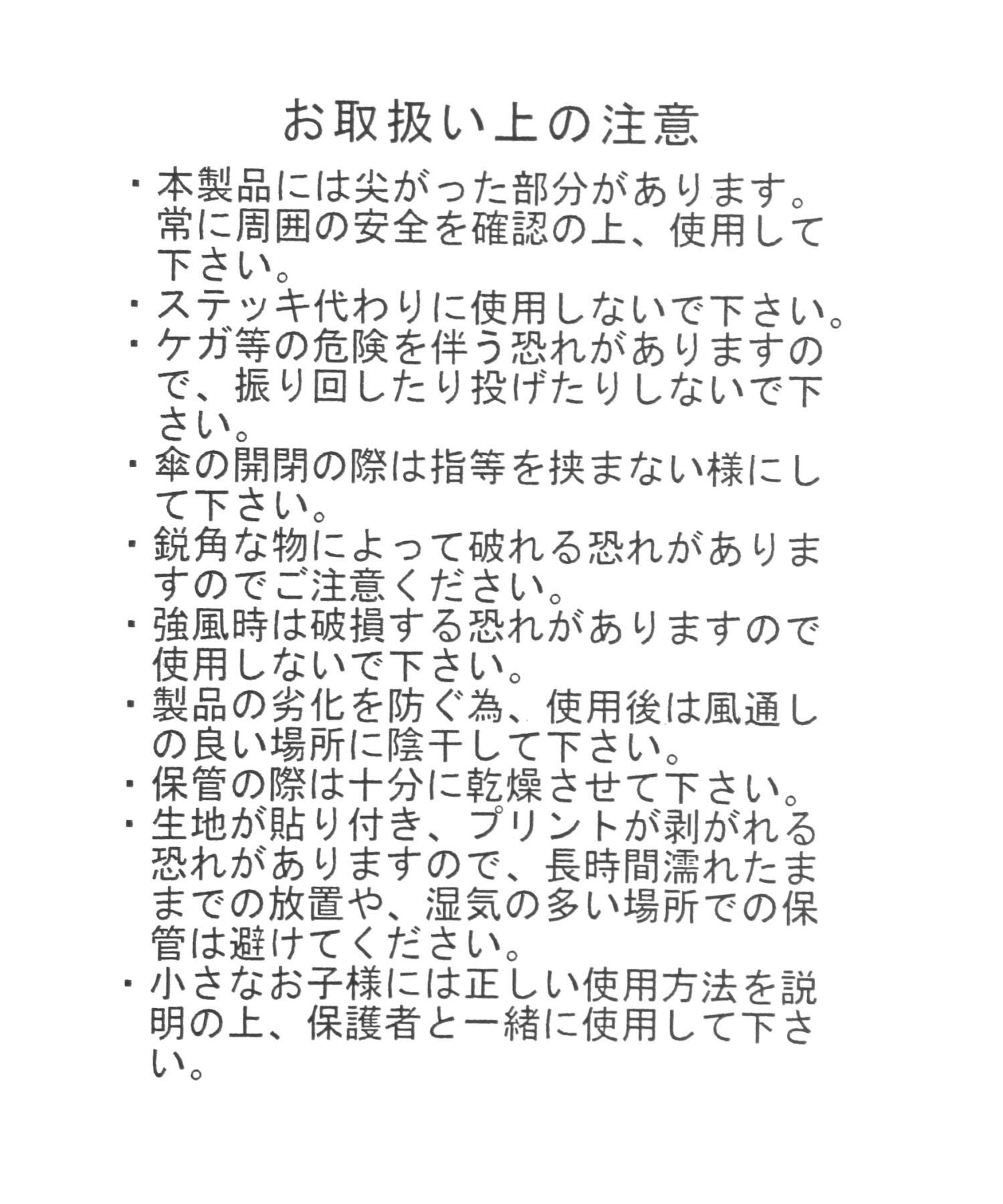  「バンブーハンドルシャコウガサ」|傘|