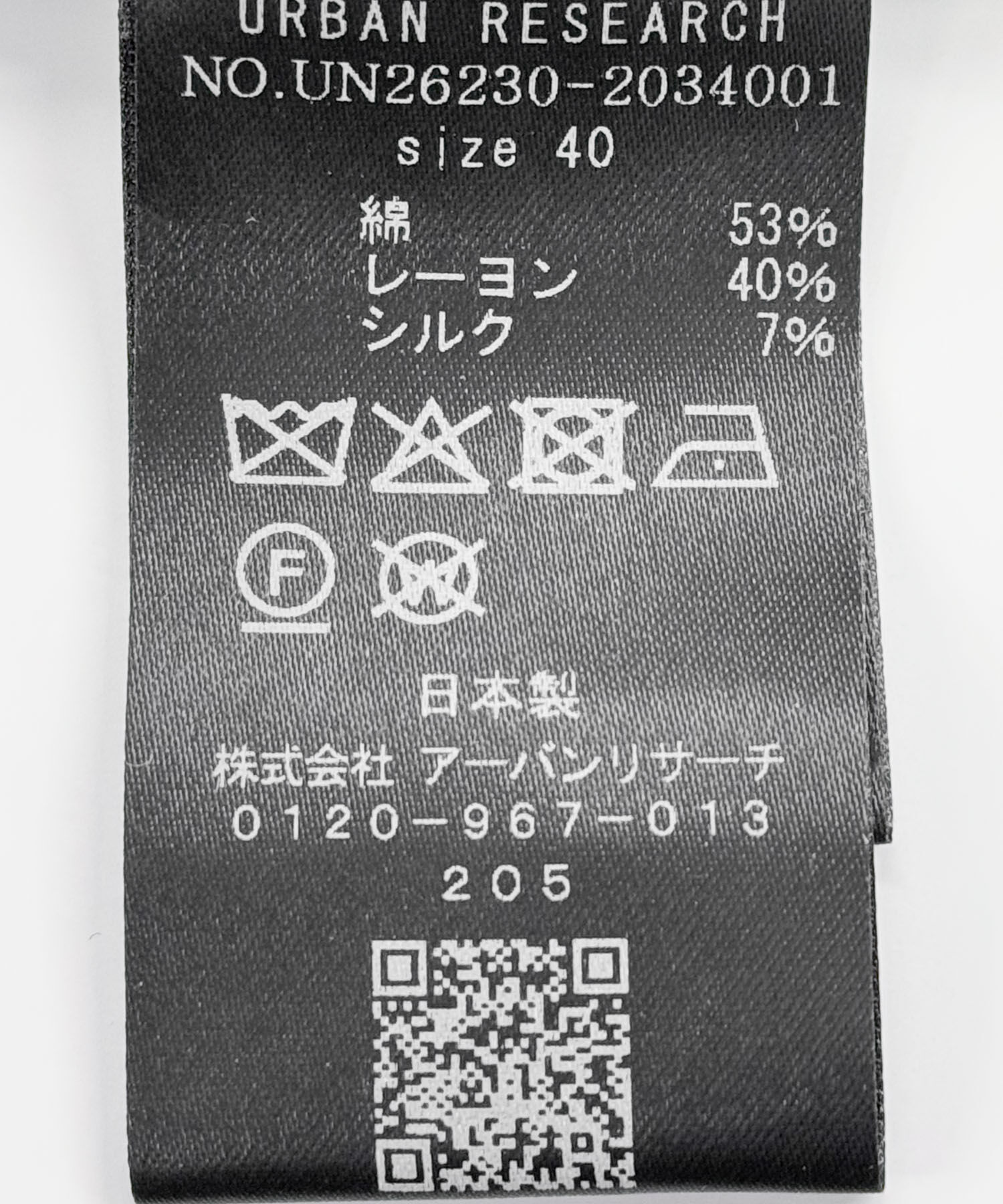 URBAN RESEARCH「new basic　SLAB NEP CAMI BUSTIER」|その他|