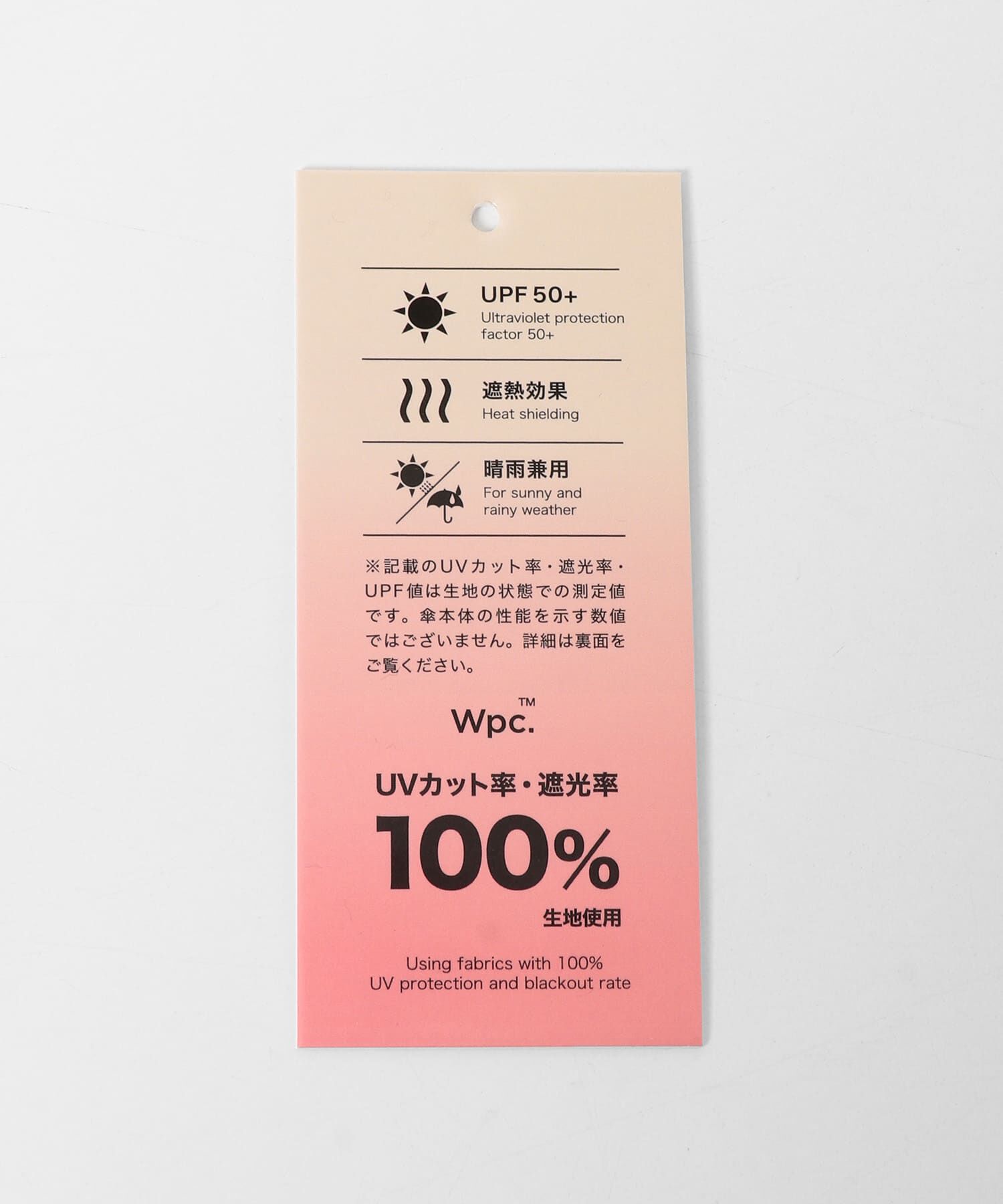 Sonny Label 「Wpc.　遮光ミニマ」|傘|