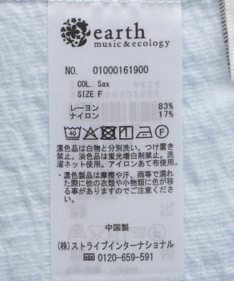 earth music&ecology「2WAYスクエアラッフルカラーブラウス」|シャツ・ブラウス|