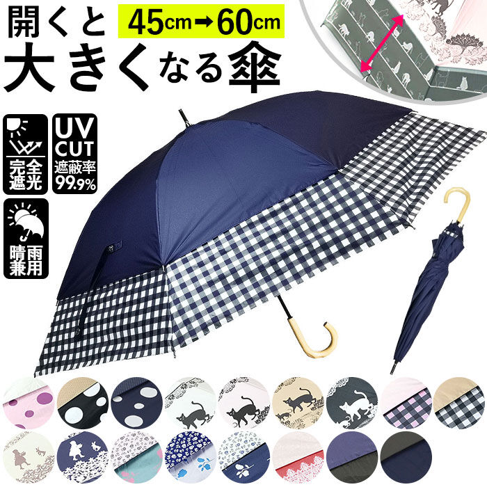BACKYARD FAMILY「トランスフォーム傘 通販 HYGGE ヒュッゲ 60cm 45cm 耐風 手開き UVカット」|傘|