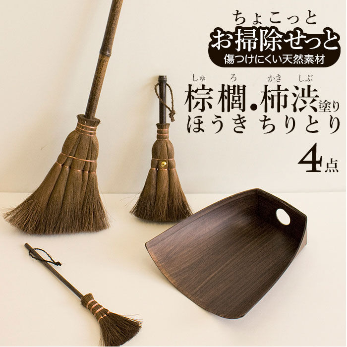 BACKYARD FAMILY「ほうき ちりとり セット おしゃれ 通販 ミニ ちょこっとお掃除セット 小さめ 箒 ホウキ 室内」|その他|
