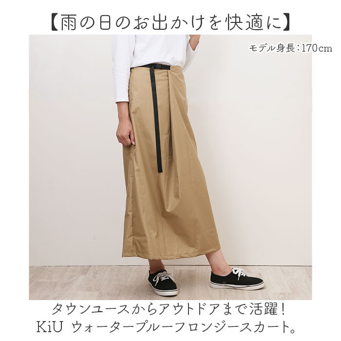KiU「kiu キウ レインスカート レディース 通販 ラップスカート ロングスカート レジャーシート」|スカート|