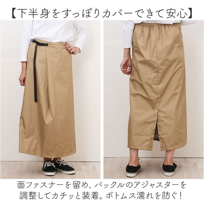 KiU「kiu キウ レインスカート レディース 通販 ラップスカート ロングスカート レジャーシート」|スカート|