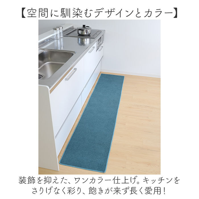 BACKYARD FAMILY「PallyPally パリーパリー キッチンマット 240cm 通販 キッチン マット ラグ」|その他|