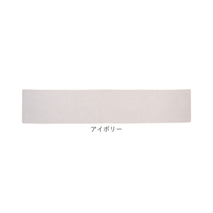 BACKYARD FAMILY「PallyPally パリーパリー キッチンマット 240cm 通販 キッチン マット ラグ」|その他|