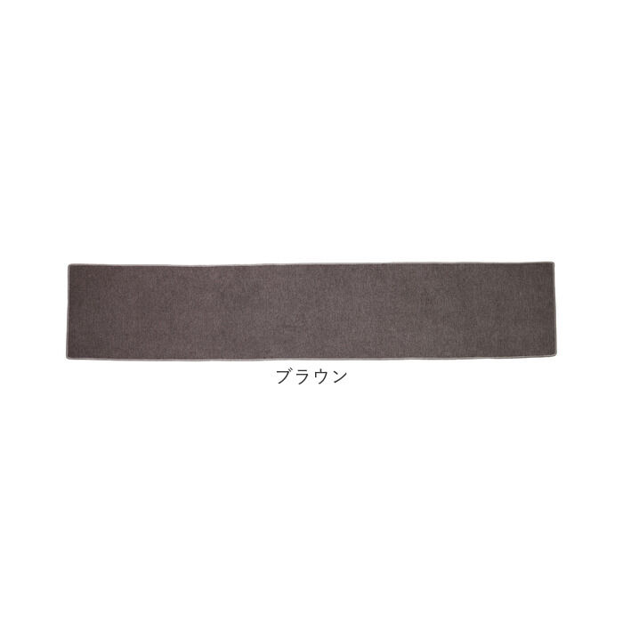 BACKYARD FAMILY「PallyPally パリーパリー キッチンマット 240cm 通販 キッチン マット ラグ」|その他|