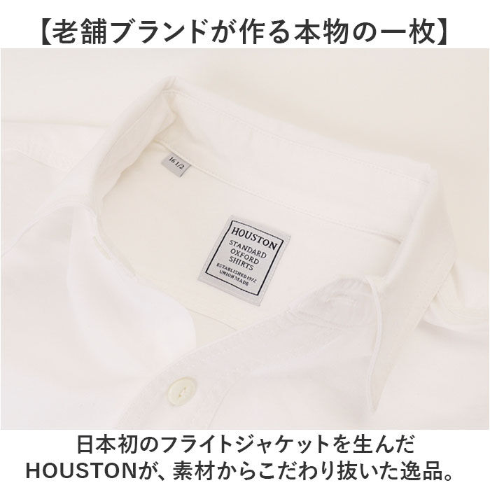 BACKYARD FAMILY「ヒューストン 通販 HOUSTON オックスフォードシャツ 長袖シャツ 長袖 カジュアルシャツ」|その他|