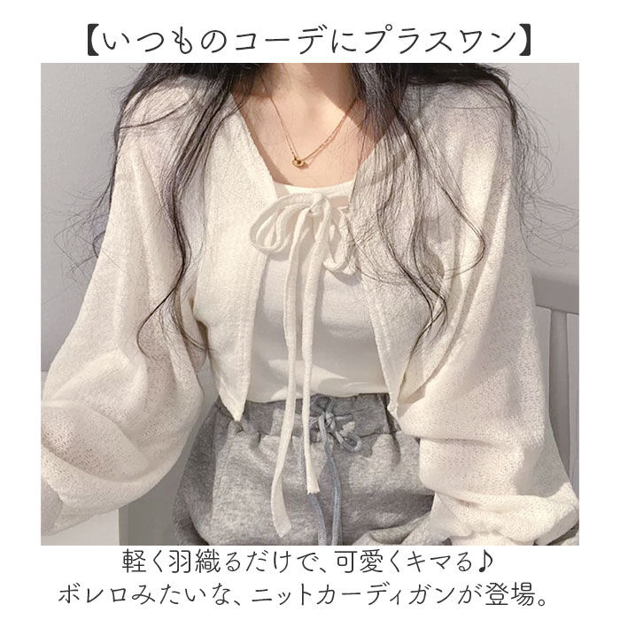 BACKYARD FAMILY「カーディガン レディース 通販 ボレロ カーデガン カーデ 薄手 ニットカーディガン かわいい」|その他|