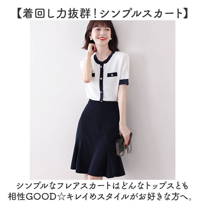 BACKYARD FAMILY「スカート ひざ丈 フレア 通販 フレアスカート マーメイド 膝丈 膝丈スカート 春夏 ボトムス」|スカート|