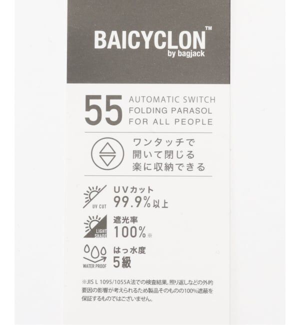 417 EDIFICE「BAICYCLON by Bagjack / バイシクロン SUN UMBRELLA」|傘|
