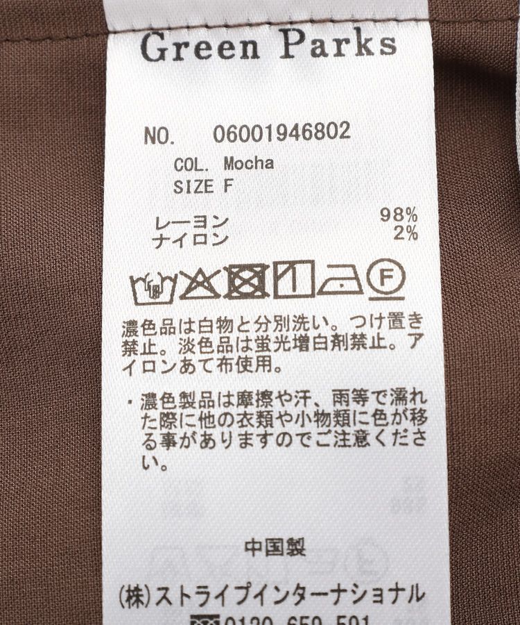 Green Parks「接触冷感イージーワイドタックパンツ」|その他|