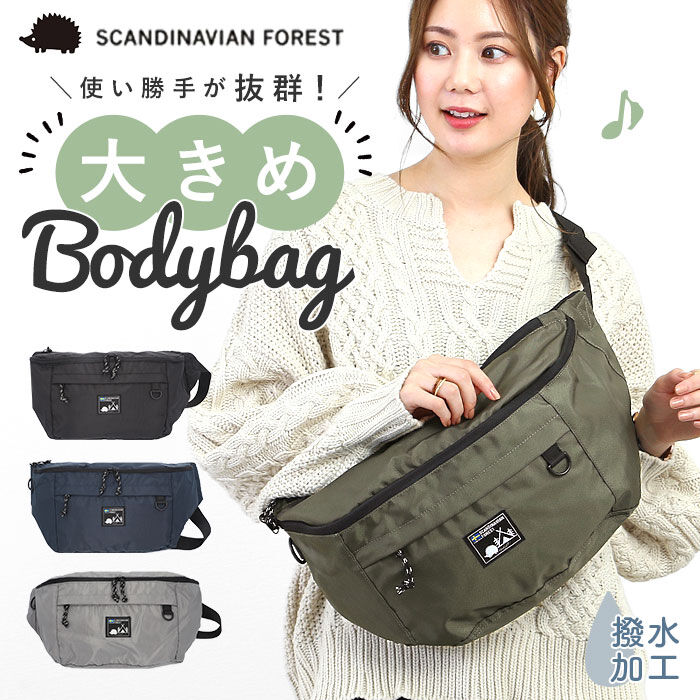 BACKYARD FAMILY「スカンジナビアンフォレスト ボディバッグ 251-KESF239 通販 SCANDINAVIAN」|その他|