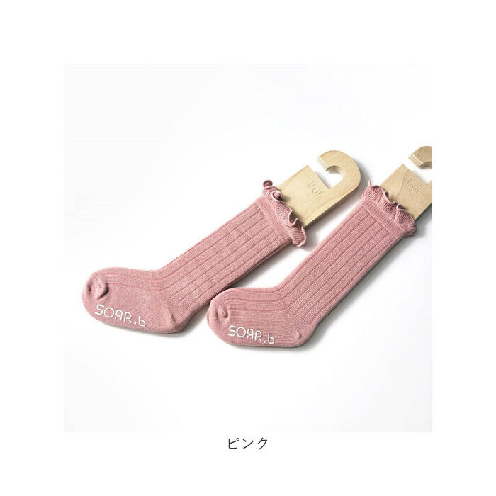 BACKYARD FAMILY「靴下 キッズ 女の子 ハイソックス 通販 長靴下 66012301 ソックス ロージーハイソックス」|ソックス|