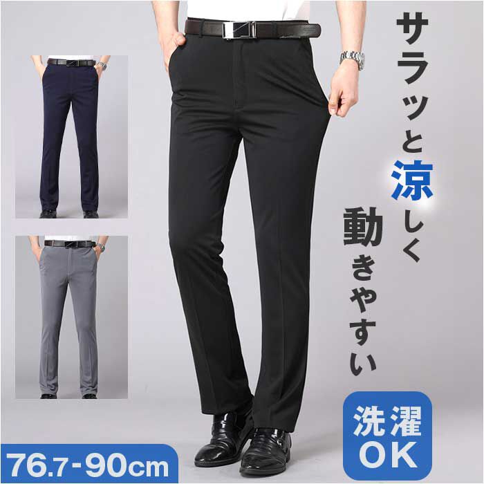BACKYARD FAMILY「スラックス パンツ メンズ 通販 ビジネスパンツ ズボン ストレッチ ボトムス ウォッシャブル」|その他|