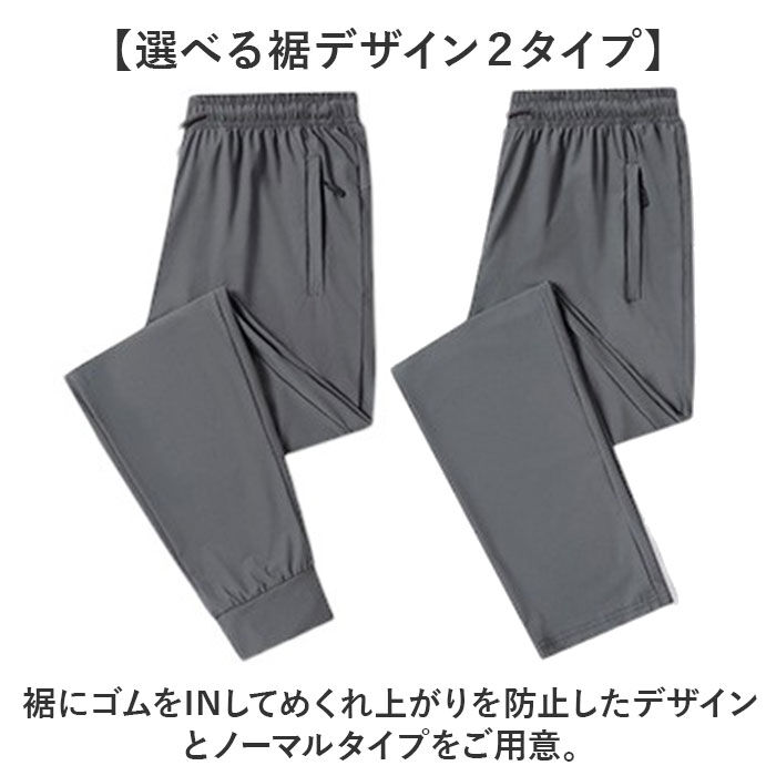 BACKYARD FAMILY「スポーツパンツ メンズ 通販 アイスシルクパンツ ロングパンツ ズボン ストレッチパンツ 長ズボン」|スポーツ|