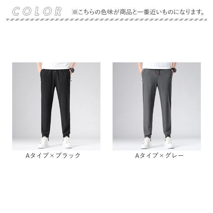 BACKYARD FAMILY「スポーツパンツ メンズ 通販 アイスシルクパンツ ロングパンツ ズボン ストレッチパンツ 長ズボン」|スポーツ|
