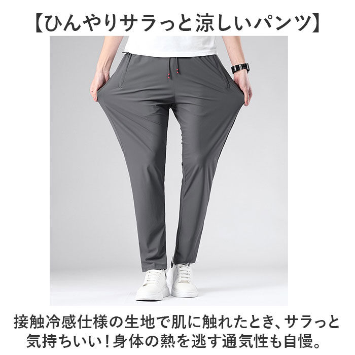BACKYARD FAMILY「スポーツパンツ メンズ 通販 アイスシルクパンツ ロングパンツ ズボン ストレッチパンツ 長ズボン」|スポーツ|