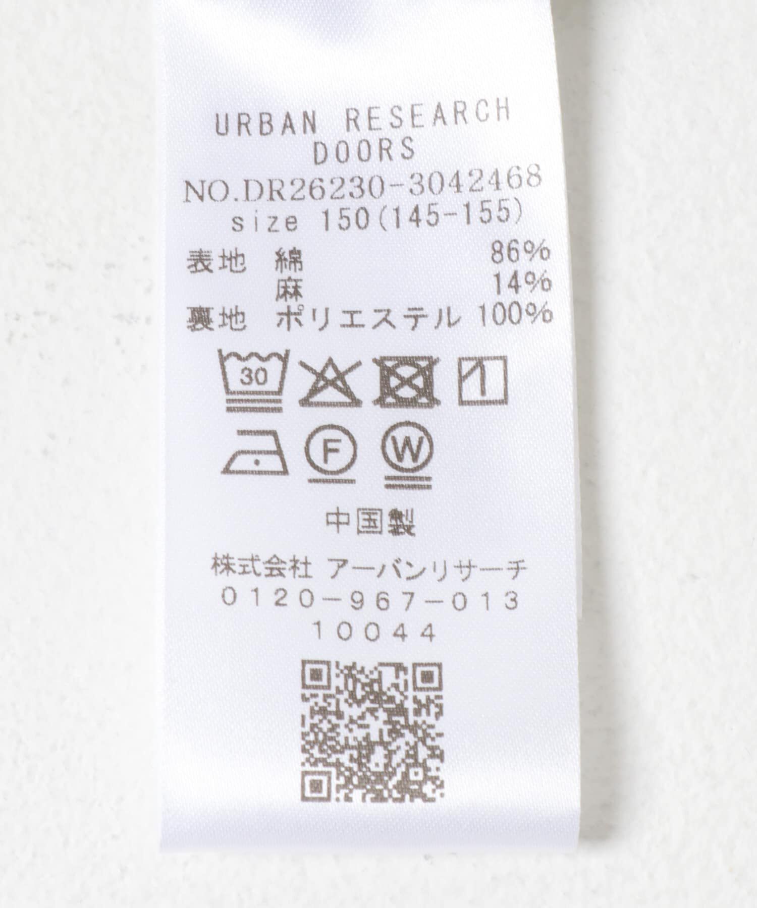 URBAN RESEARCH DOORS「『150サイズ』コットンリネンイージーパンツ(KIDS)」|その他|
