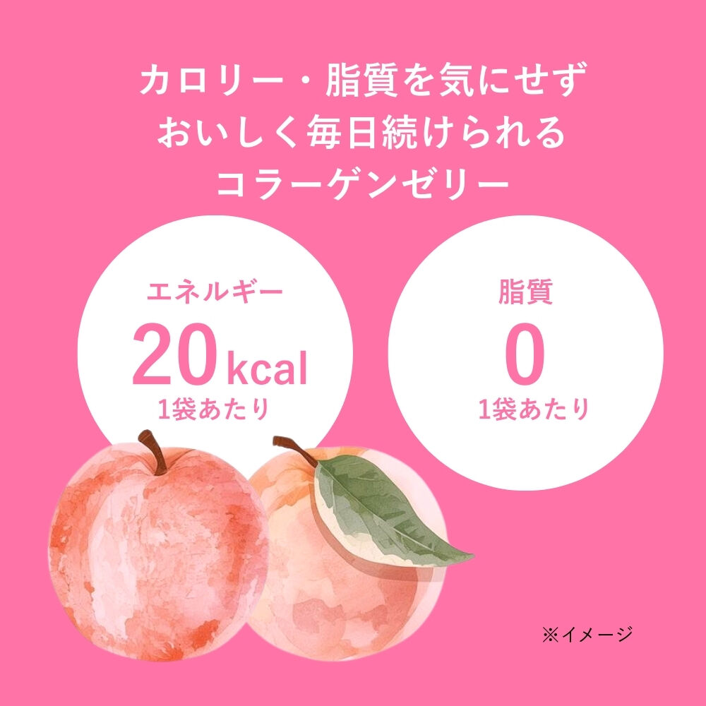 ORBIS「ORBIS コラーゲンゼリー 7～14日分（20g&times;14袋）」|健康・美容食品 ※軽減税率対象|