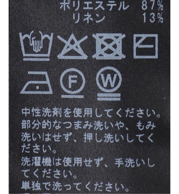FRAMeWORK「PL/LINEN  Vネックベスト」|ニット・セーター|